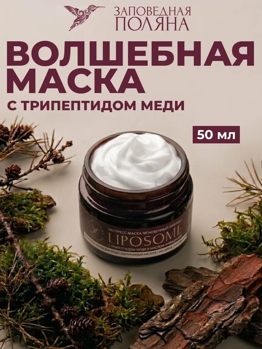 🧴Маска куплена. А когда её наносить?