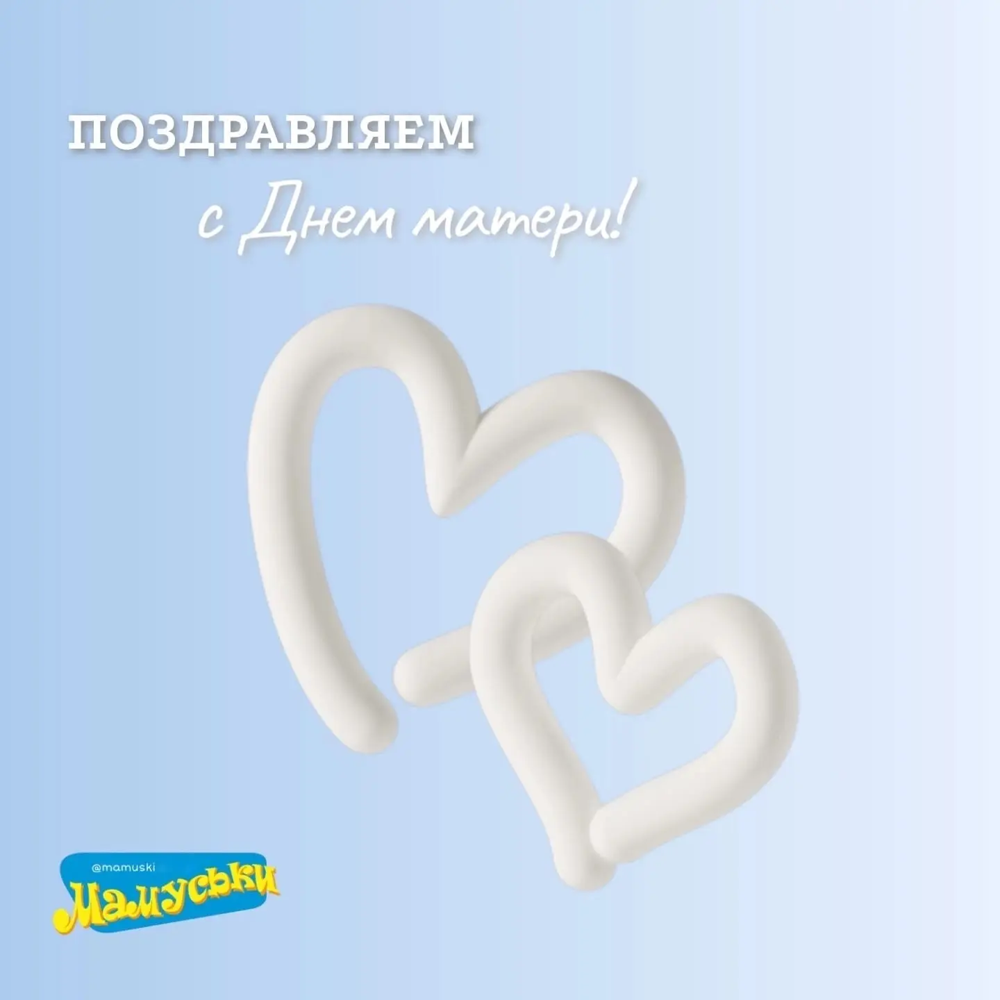 🎉Сегодня самый трогательный праздник – День матери!