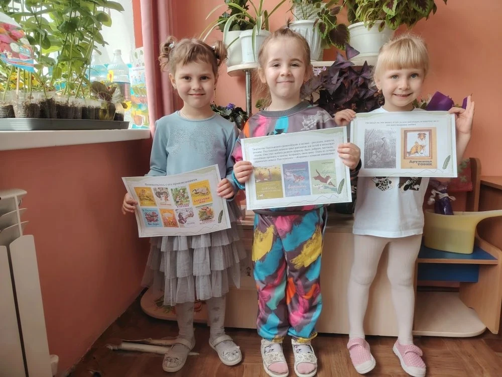 ДЕНЬ РОЖДЕНИЯ ПИСАТЕЛЯ.

В средней группе №4 «Радуга» прошло невероятно душевное мероприятие, посвящ