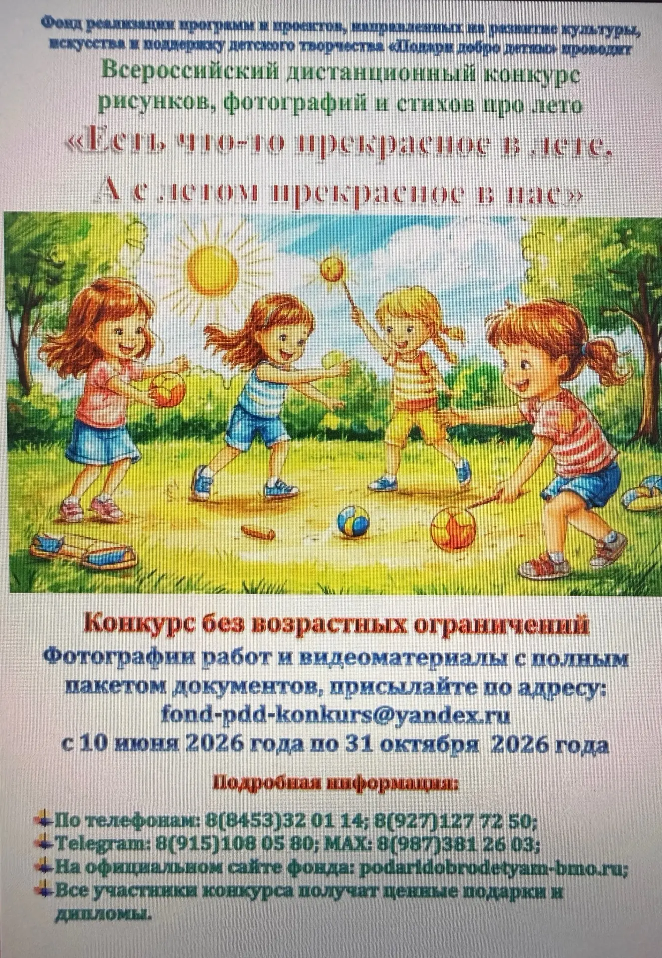 ❗️КОНКУРС❗️