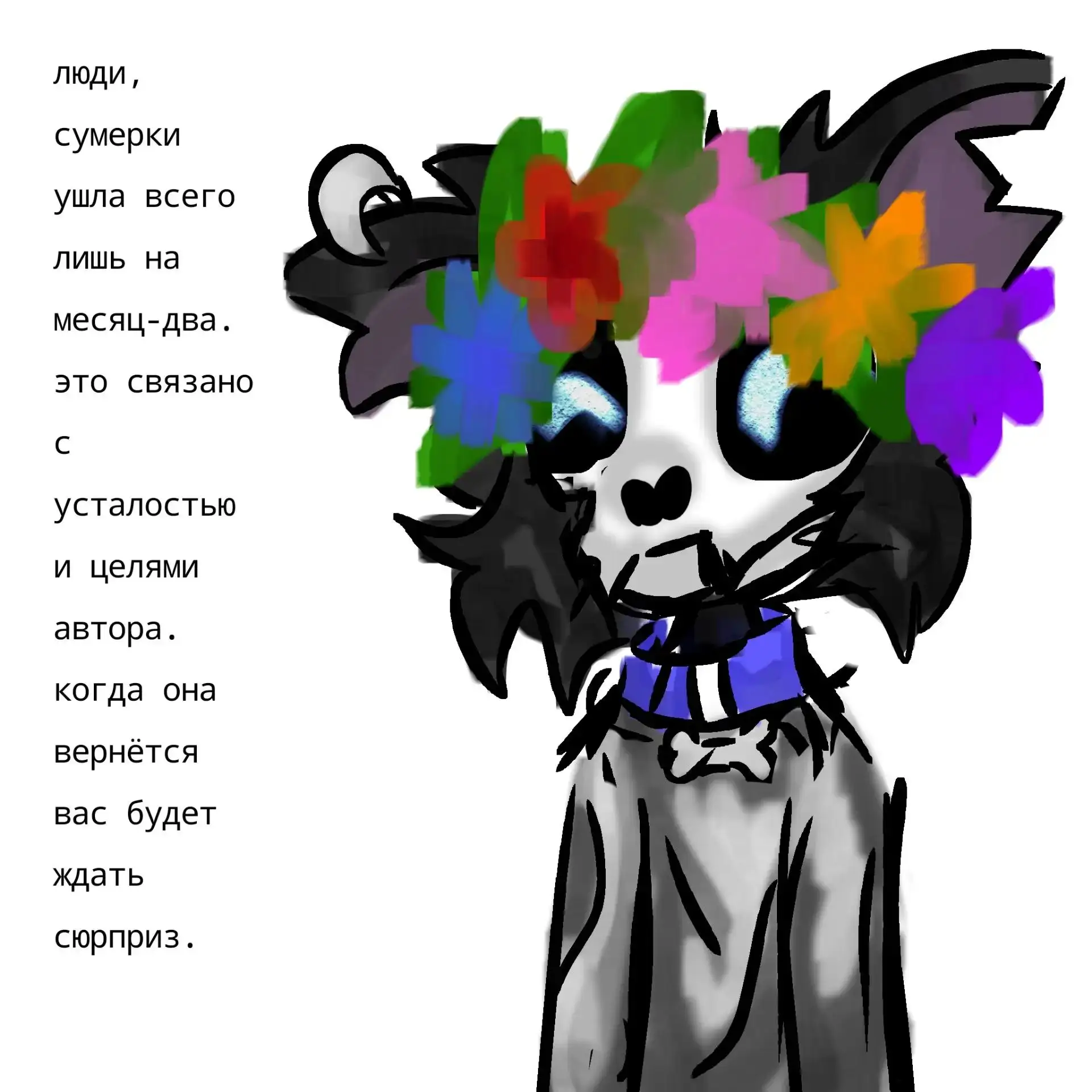 Арт от подписчицы