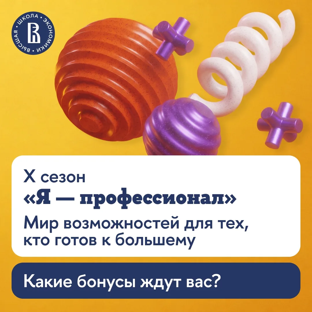 🚀 От университета — к карьерному развитию
