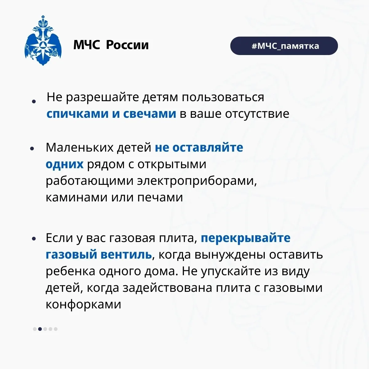Уважаемые родители и дети!  Просим вас внимательно ознакомиться с приложенными памятками по соблюден