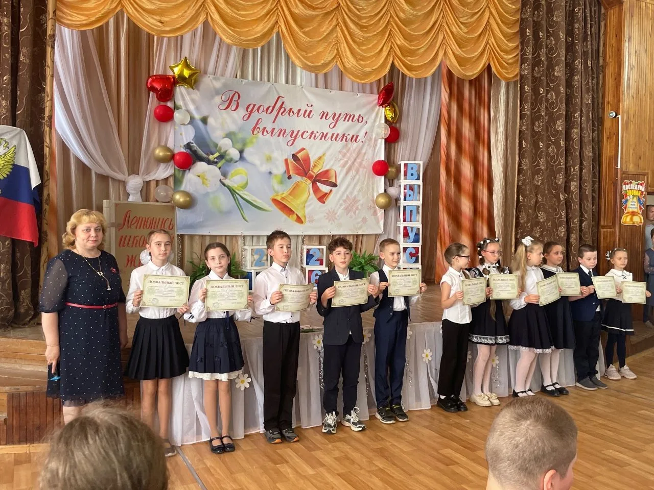 💫 Сегодня в нашей школе прошла торжественная линейка, посвящённая окончанию учебного г...
