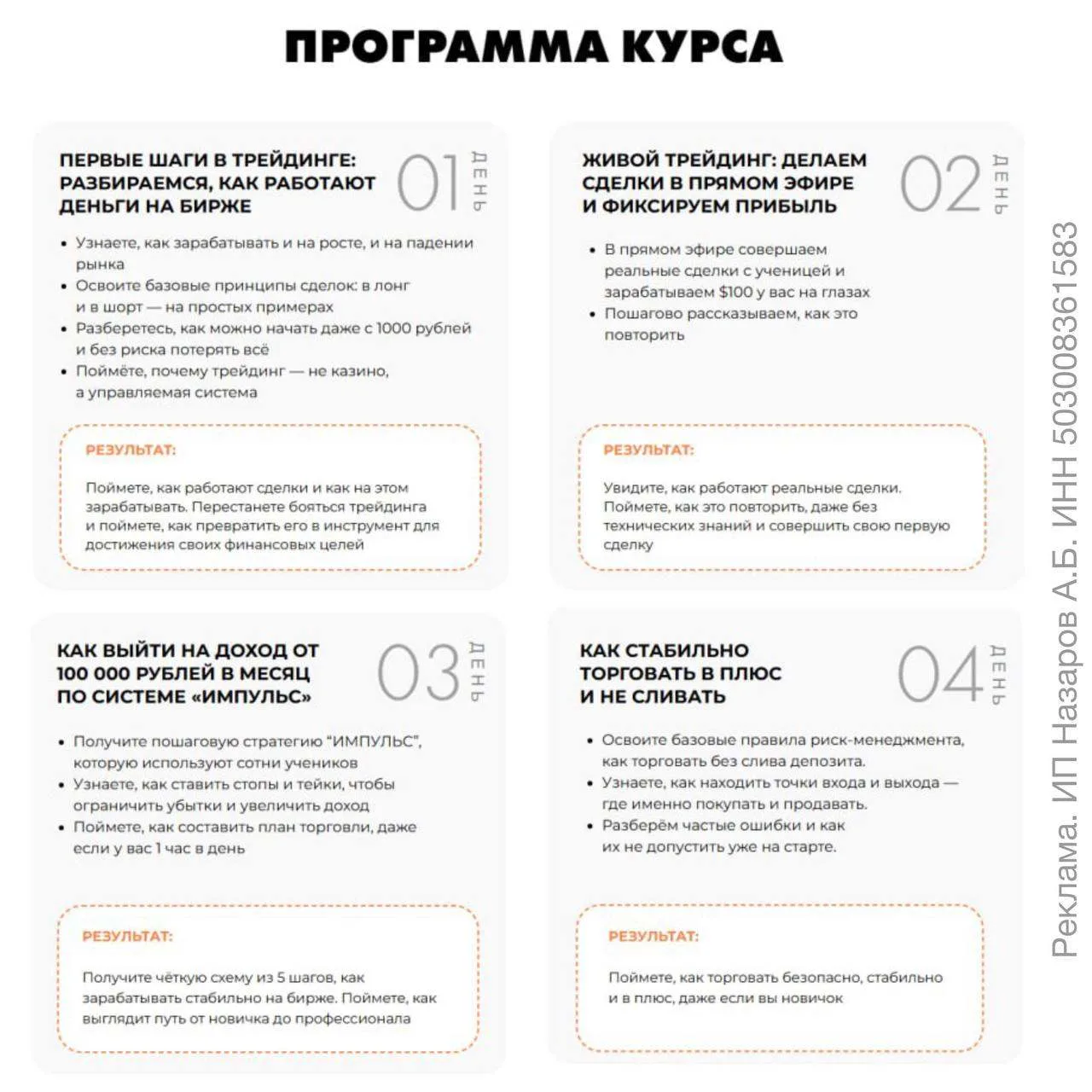 Бесплатный 4-дневный курс по трейдингу стартует уже завтра

Можно десятками лет наращивать капитал н