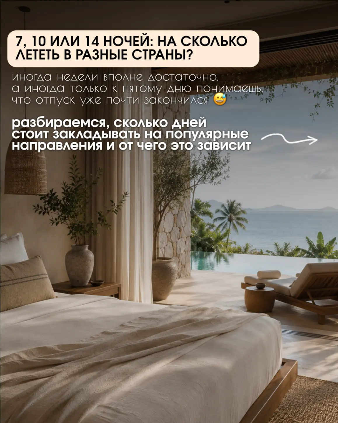 Неделя, полторы или две: сколько реально нужно на каждую страну