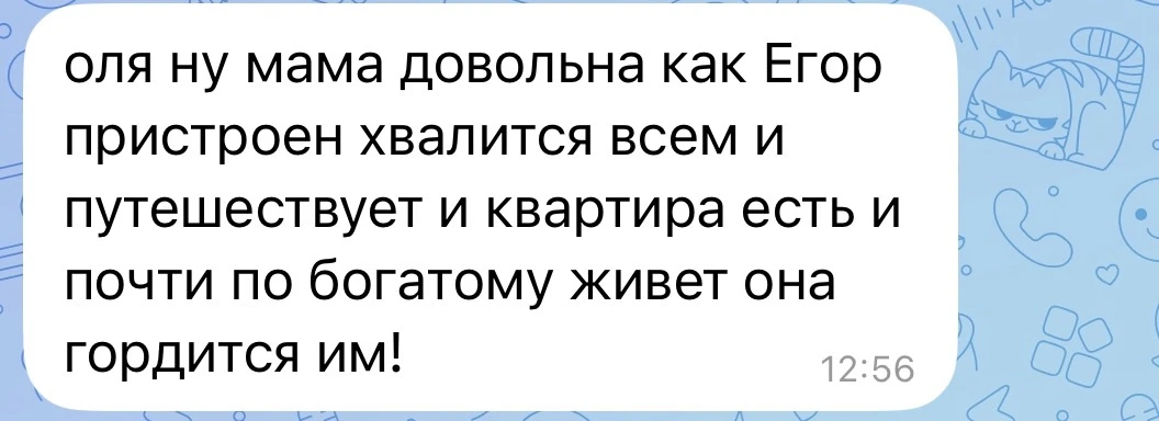 Опять привет от биологической мамы Егора.
