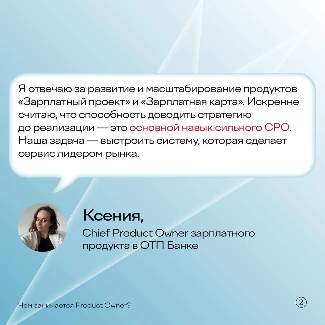 Часто кажется, что главная задача при запуске банковского продукта — продумать клиентский путь, бизн