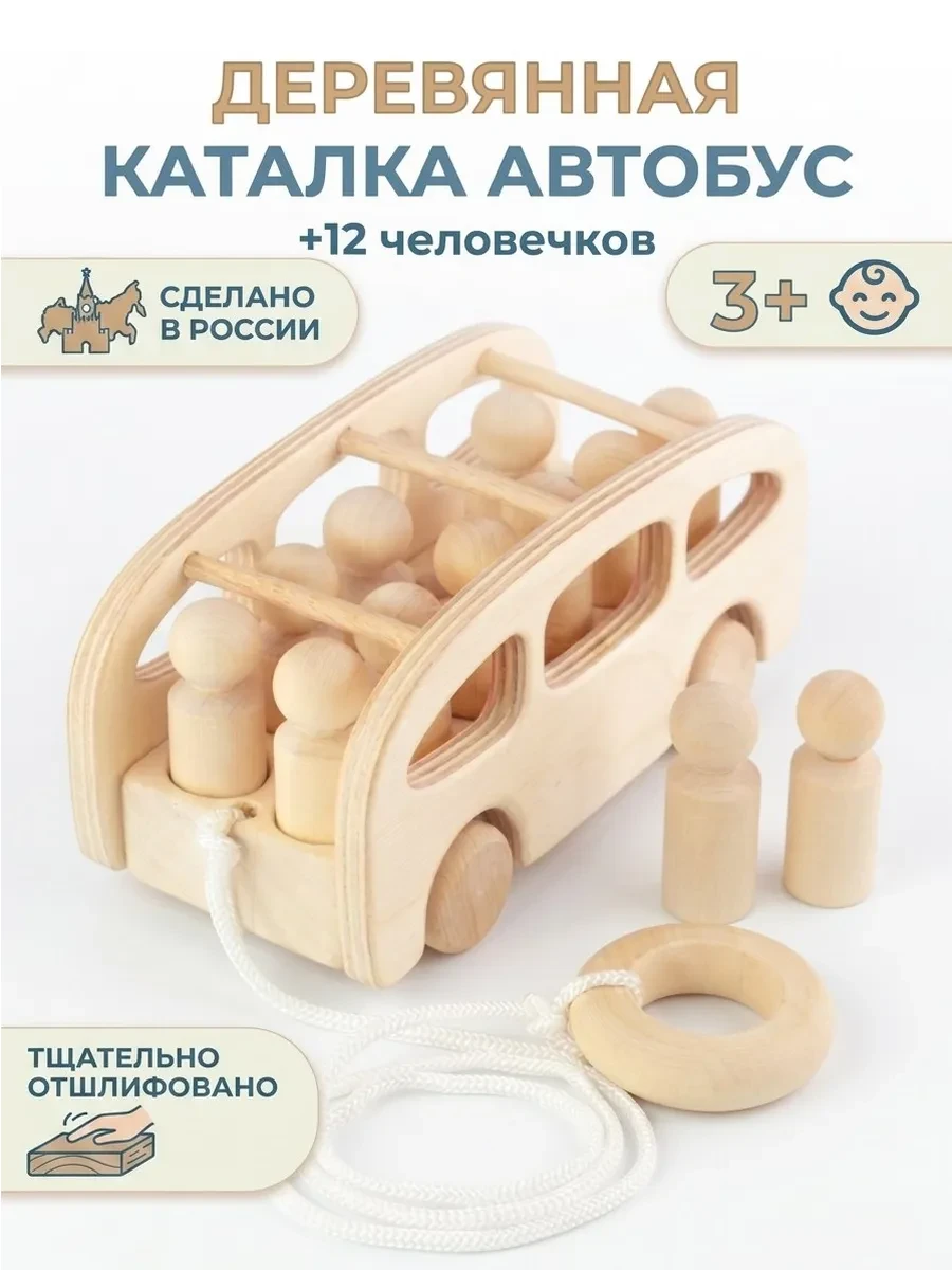 ⚡️ Каталка автобус развивающие игрушки для детей сортер, Ulanik
