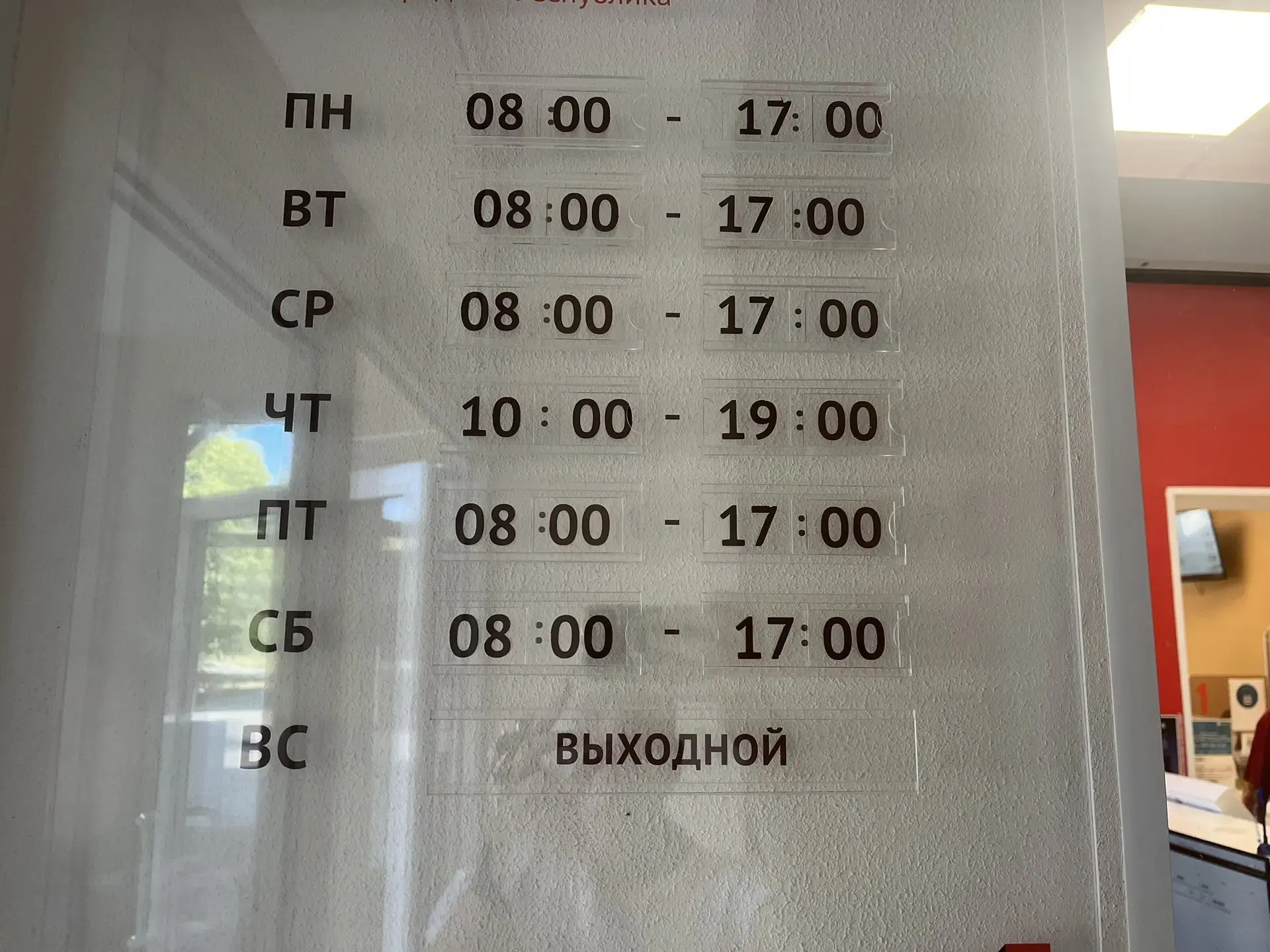 Уважаемые жители города, с 01 сентября 2026 изменен график работы Отделений МФЦ в г. Яс...