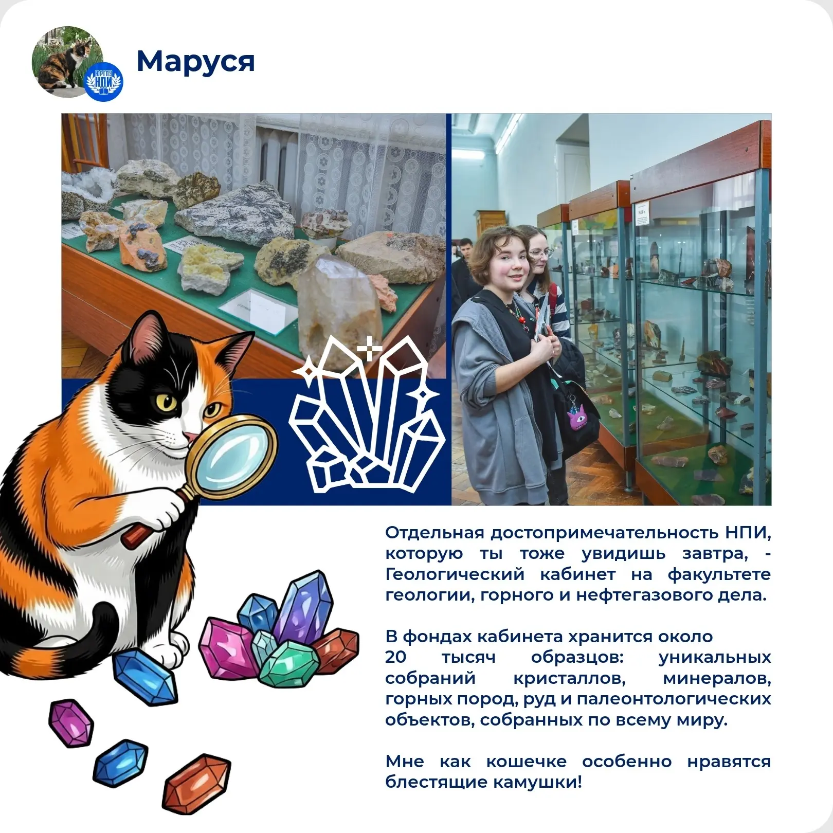 😎  Ну что, абитуриенты? Готовы к завтрашнему Дню открытых дверей?  🎓  Новочеркасский политех ждёт ва