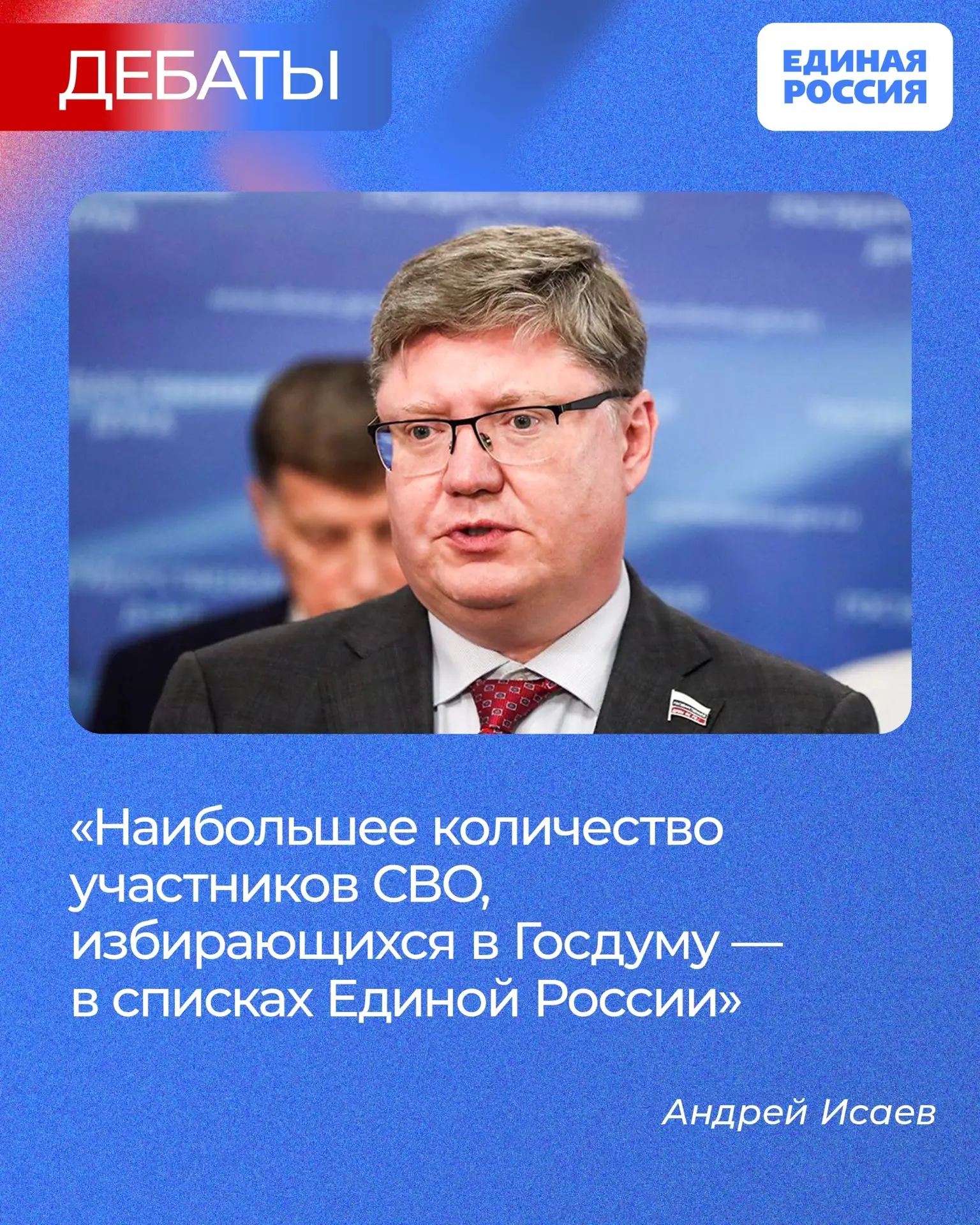 Народная программа Единой России — это конкретные обязательства и решения, которые долж...