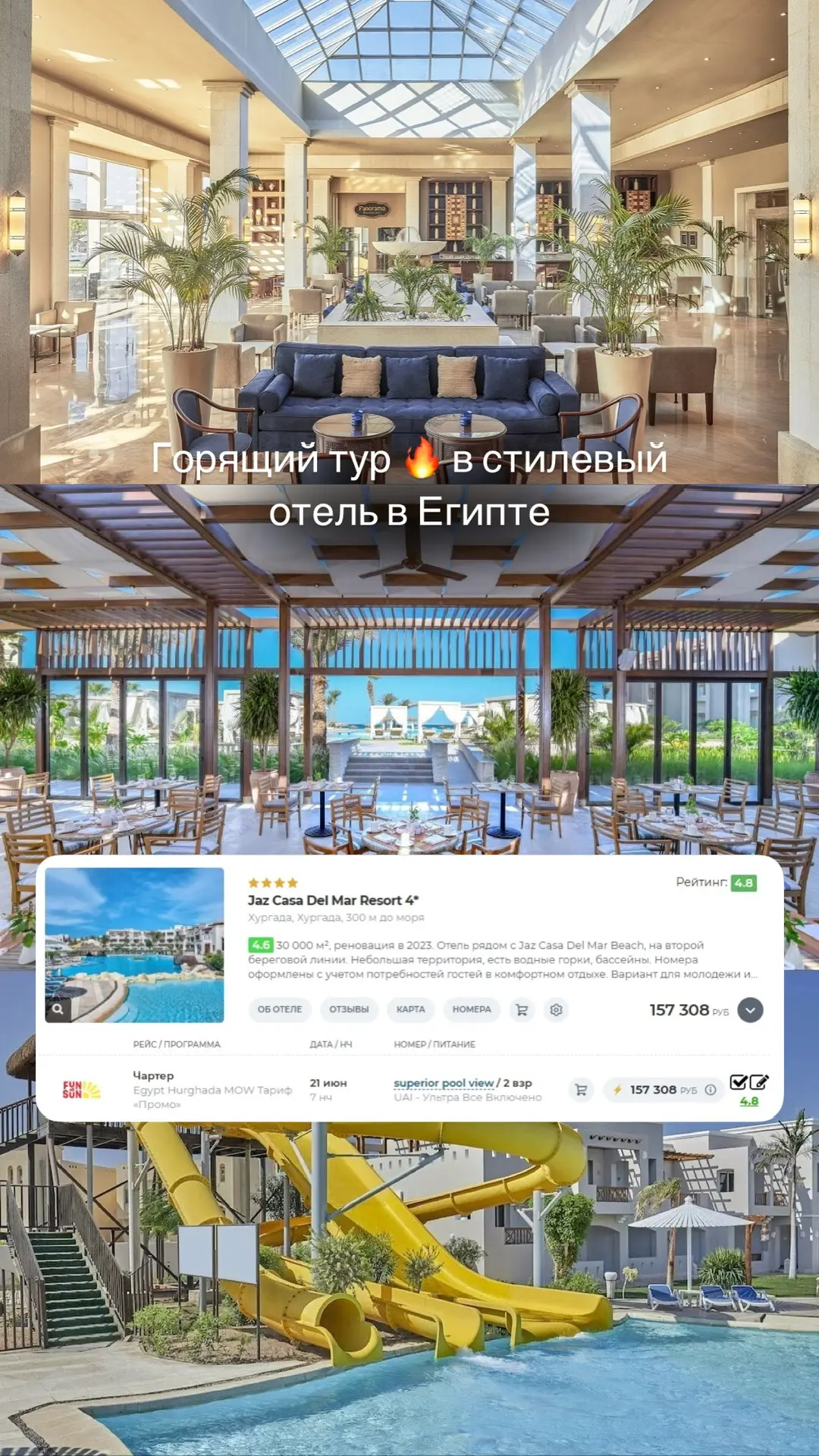 Горящий тур в стилевый отель в Египете 🔥 157.000₽ за двоих

Узнавай подробности 👉 Светлана

Болдин
