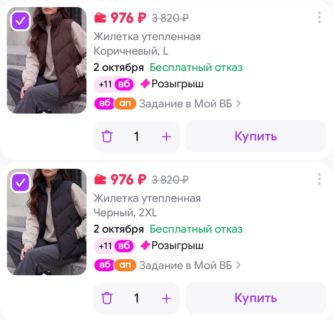 Жилетка утепленная YOUONE