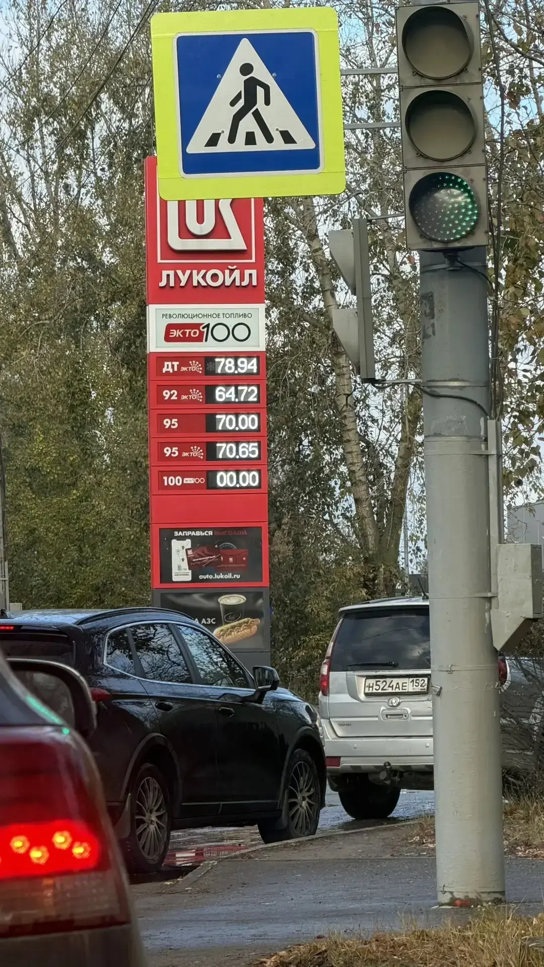 Лукойл Ясная