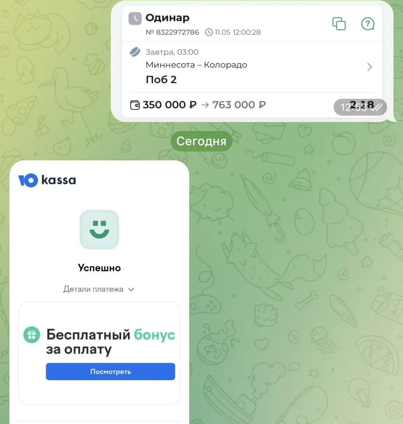 ОТЧЕТ О ПОСЛЕОПЛАТЕ  У нас уверенная победа по акционной послеоплате! Чистыми удалось забрать 413.00