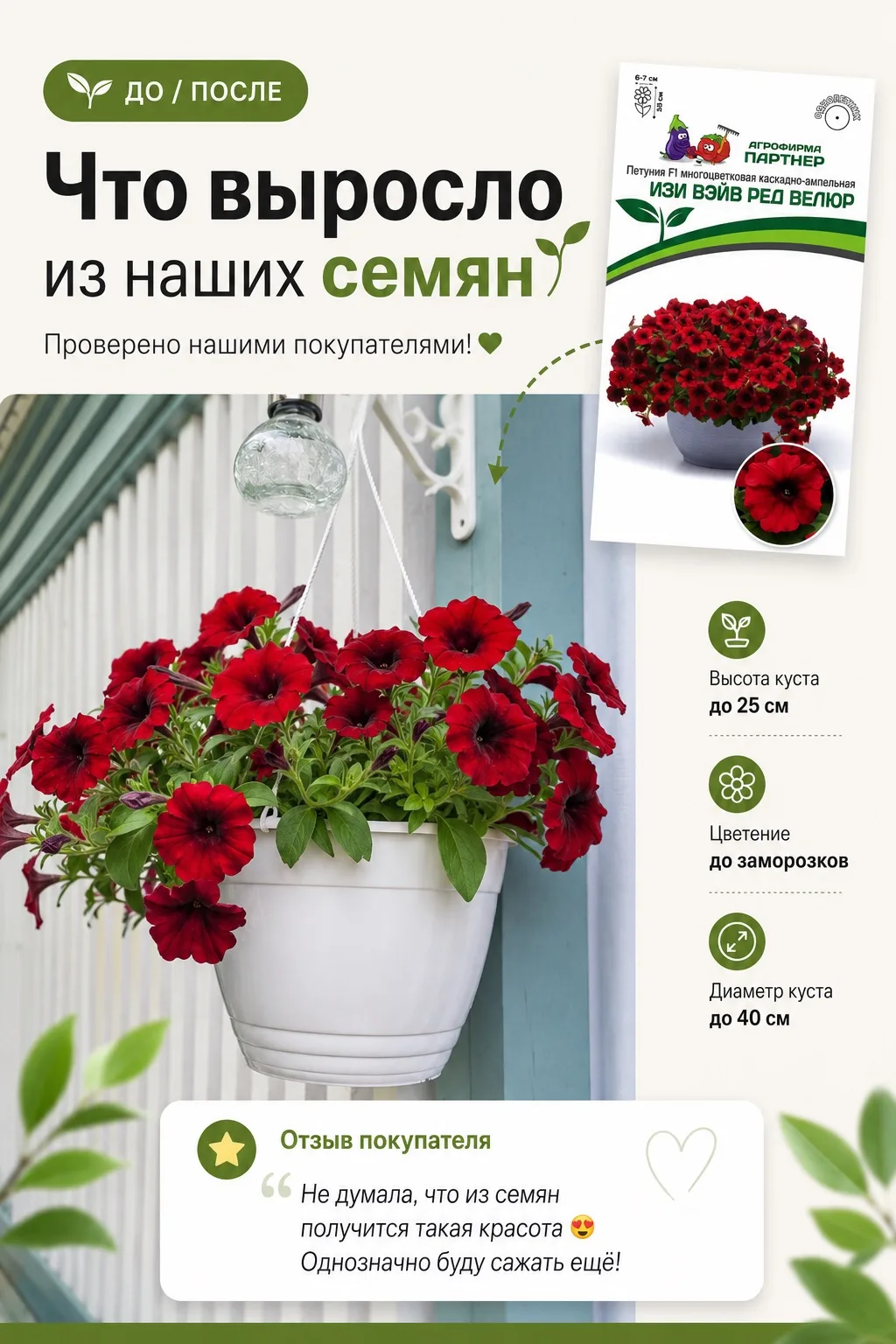 Какие же у вас красивые 
цветы ❤️

Собрали в карусели ваши фотографии: от пакетика семян до результа