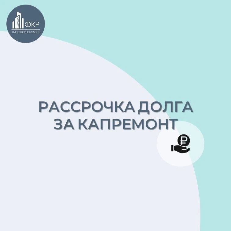 🖇️ Забыли внести платеж, унаследовали долг от прежнего хозяина, увеличилась общая площ...