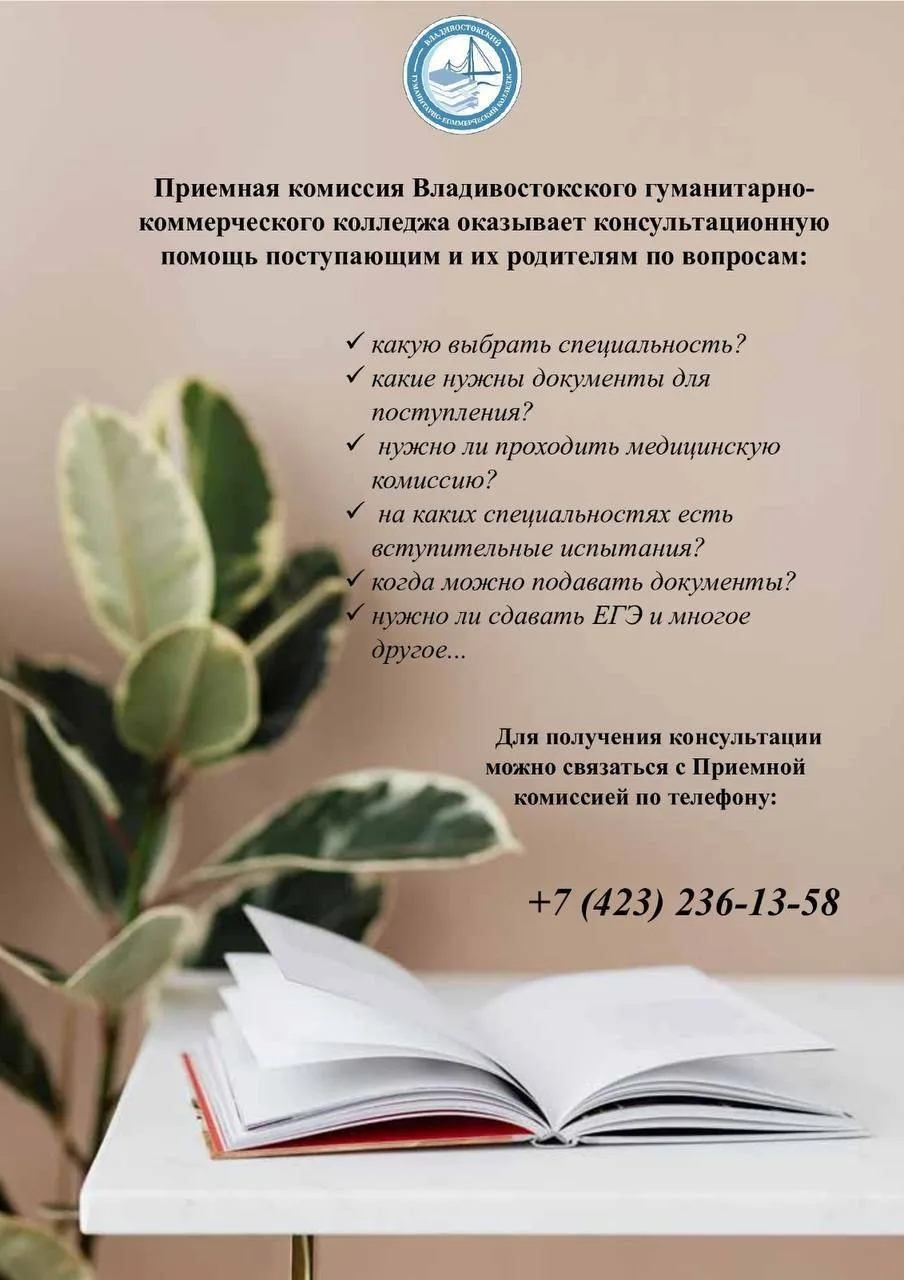 До начала работы ПРИЕМНОЙ КОМИССИИ осталось совсем немного времени🤗