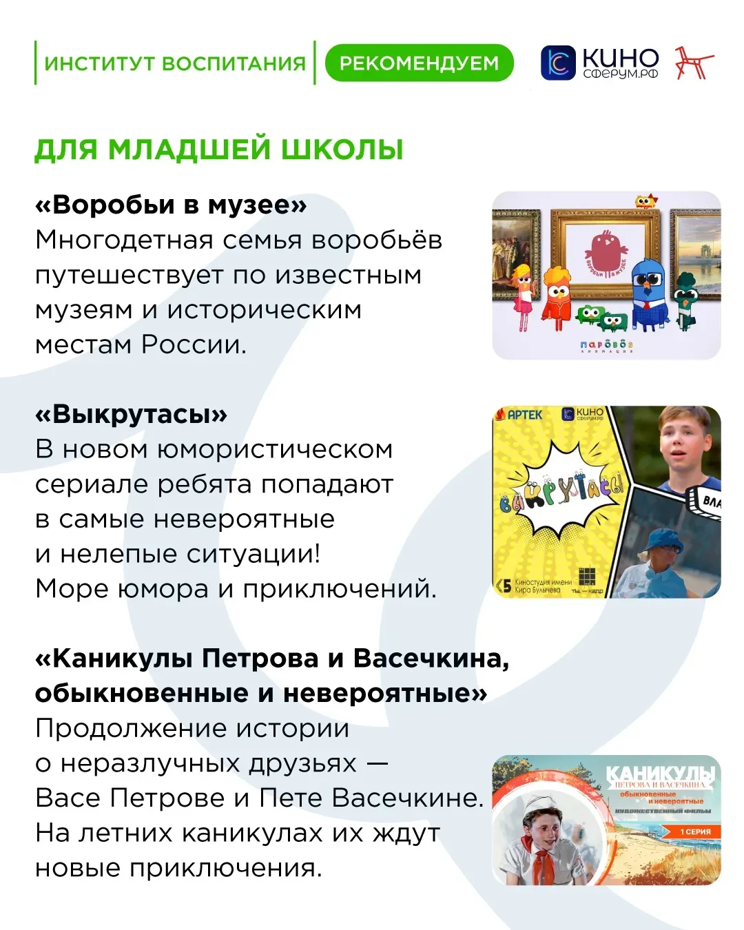 Семейный киновечер – это не просто просмотр фильма, а настоящий ритуал, который сближае...