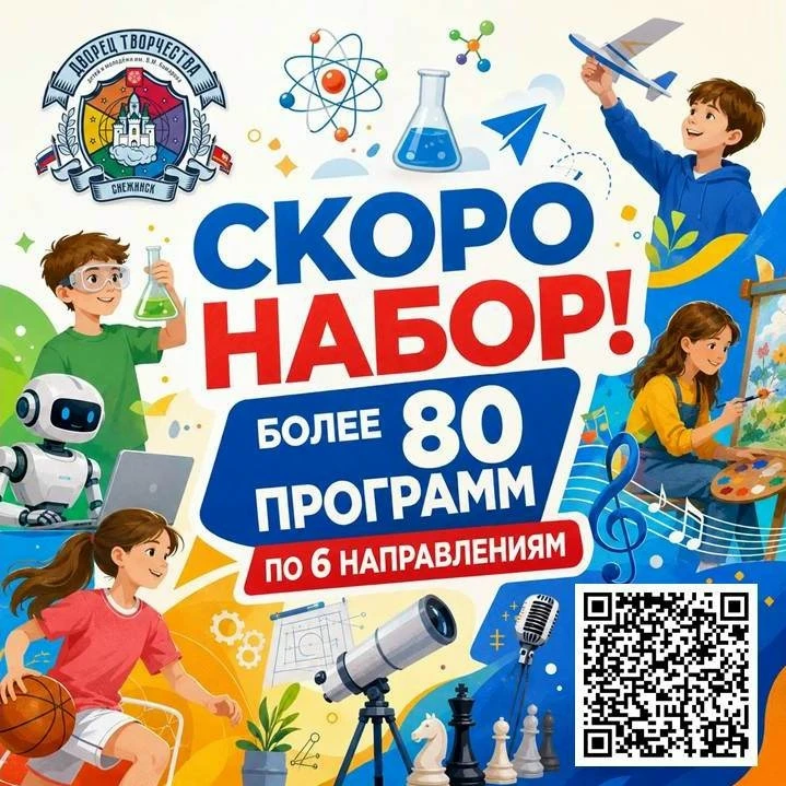 🌟Друзья, мы с огромной радостью сообщаем, что уже СЕЙЧАС вы можете подать заявку через...