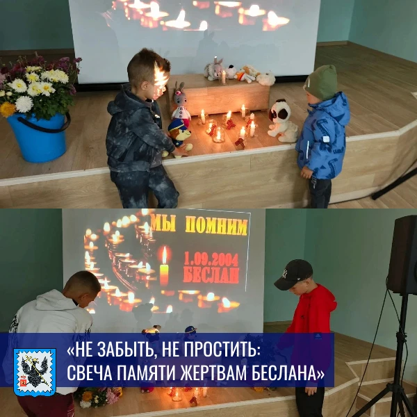 🙏3 сентября — День солидарности в борьбе с терроризмом. В этот день мы вспоминаем тех,...