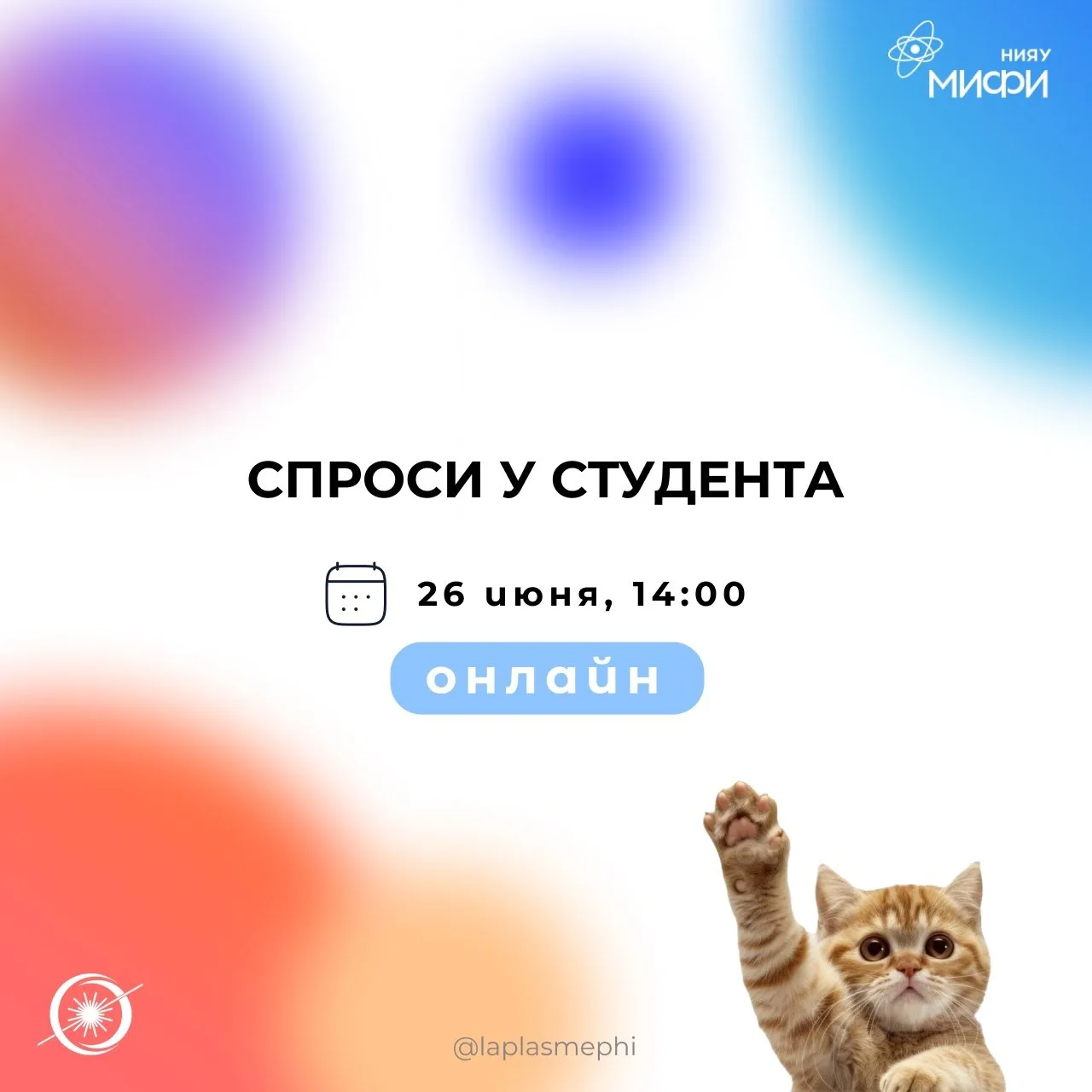 ❗️Уже через 2 минуты начнем