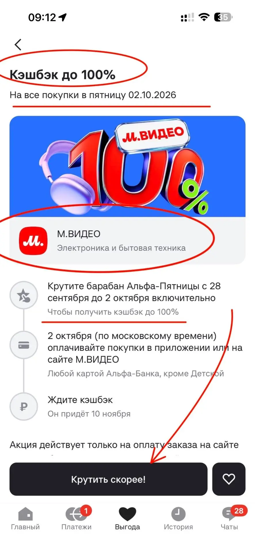 АЛЬФА ПЯТНИЦА