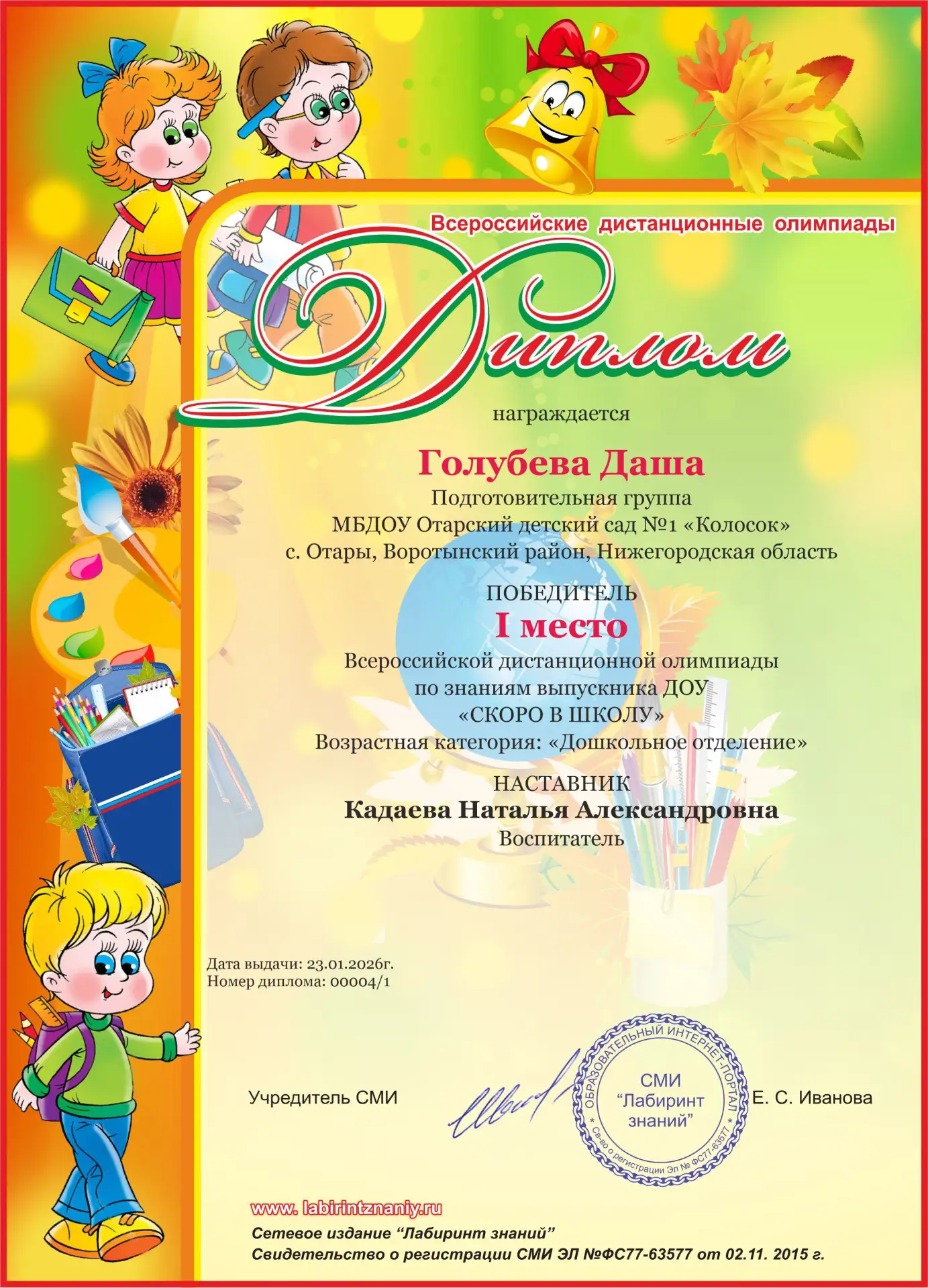 🔔 «СКОРО В ШКОЛУ» 🔔