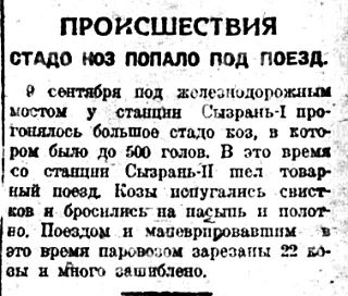 16 сентября 1936 года