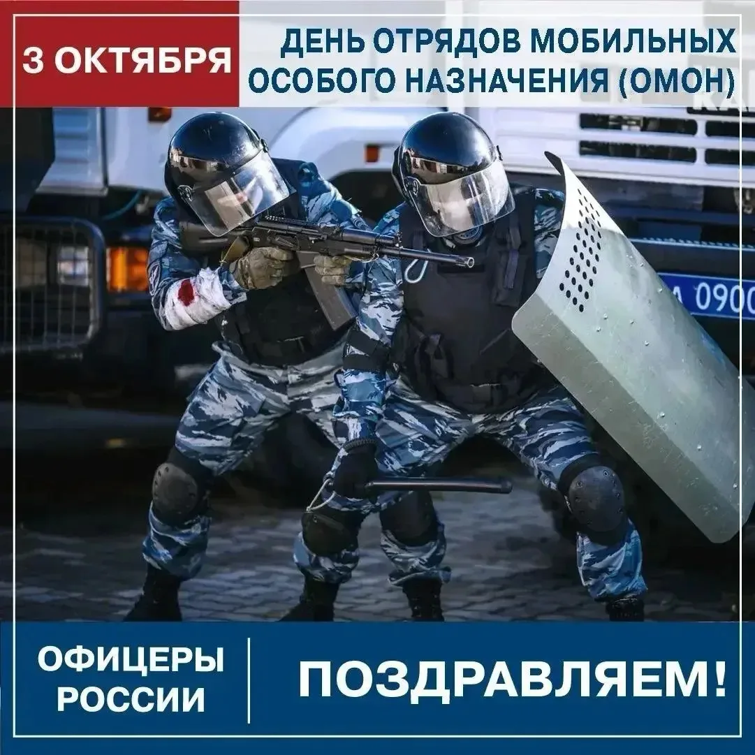 З ОКТЯБРЯ