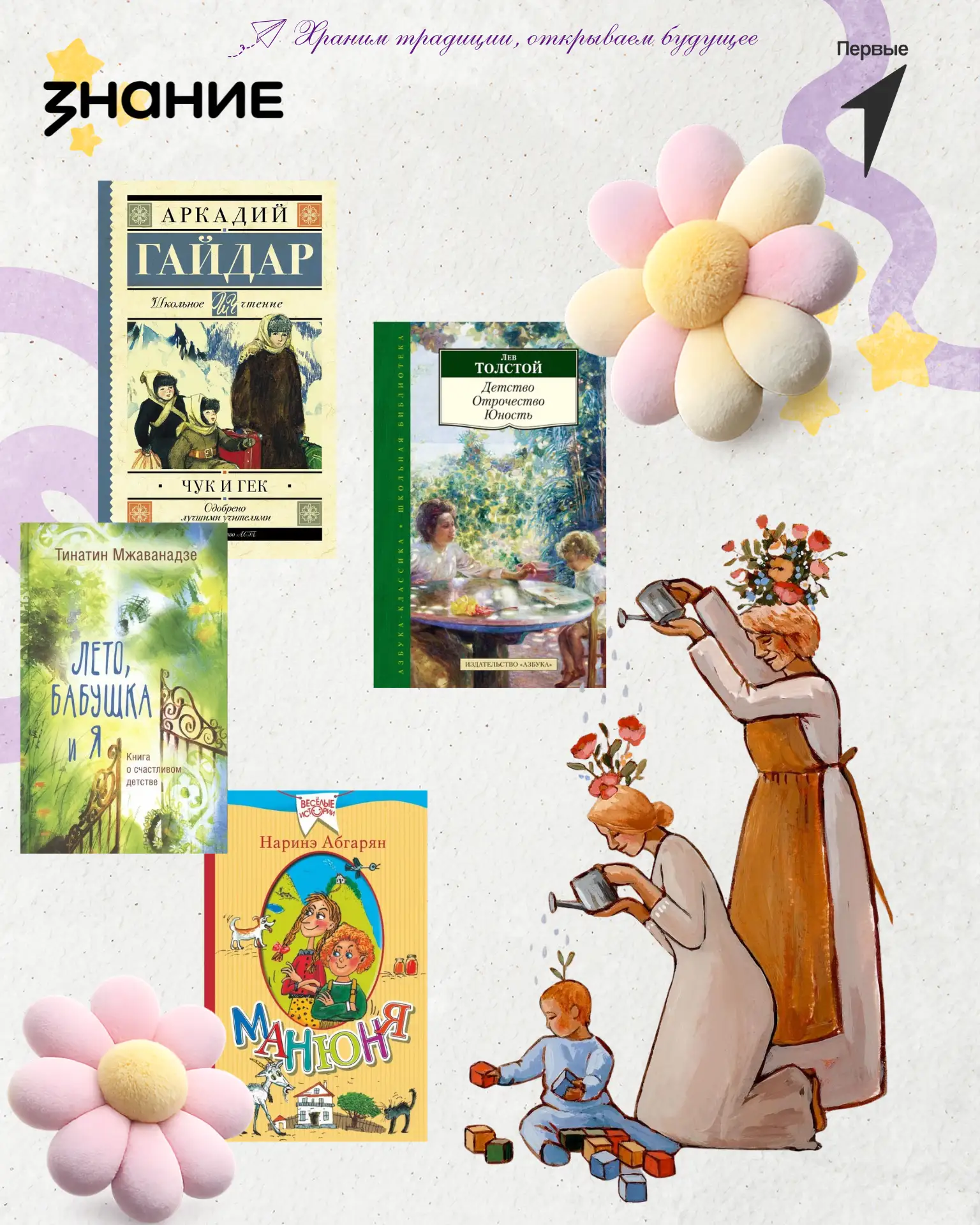 🌸 Март — месяц мам и бабушек, самых любимых и дорогих для нас людей! Они, как никто другой заслужива