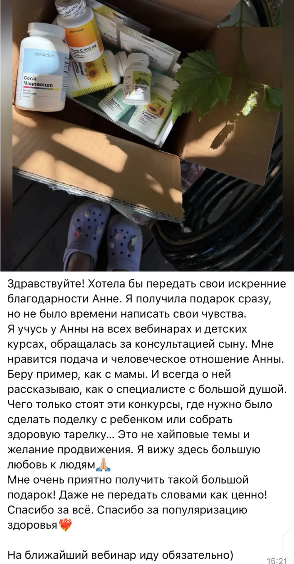 Благодарю вас за доверие! 🫶🏼