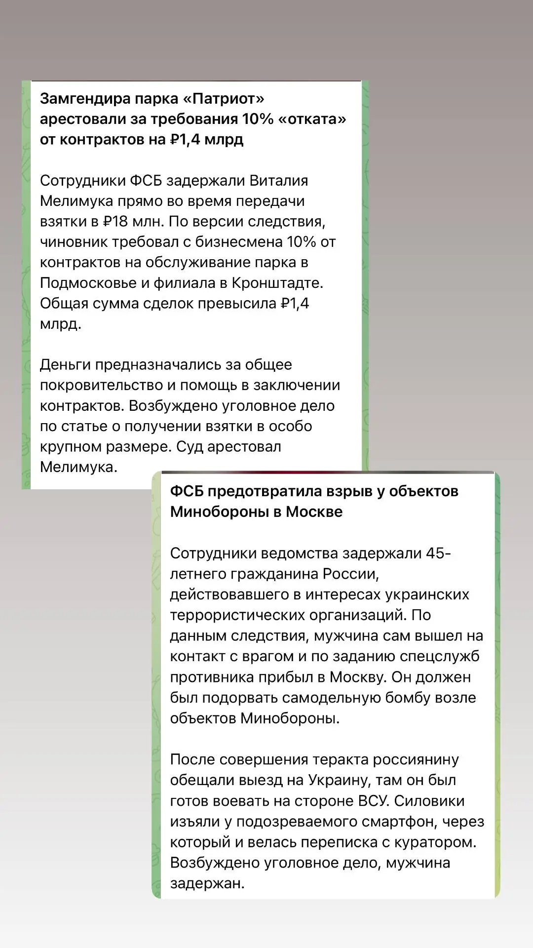 Немного будней наших спец служб (просто рандомные новости только за сегодня), которые в...