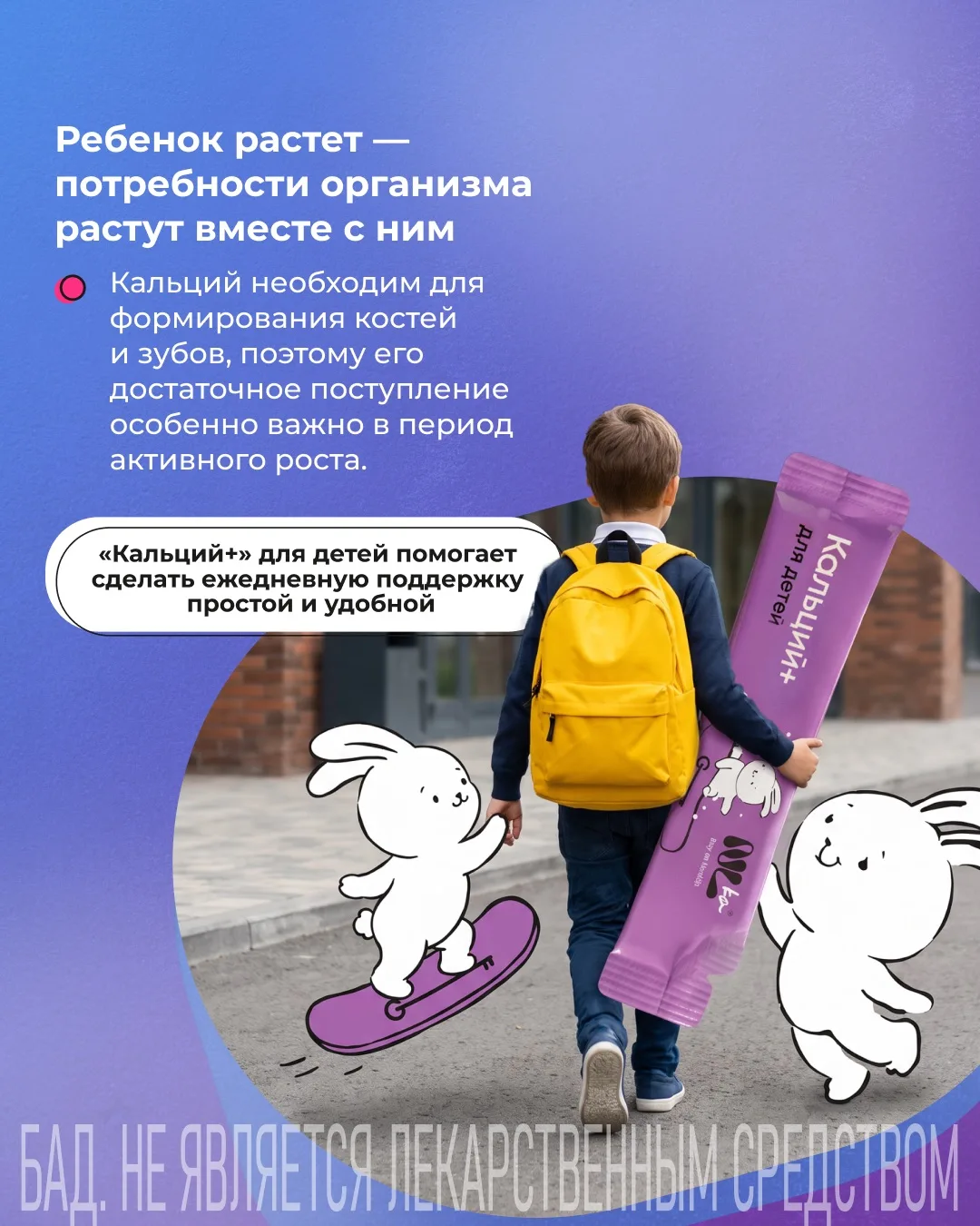 «Детский кальций NLka» снова в продаже