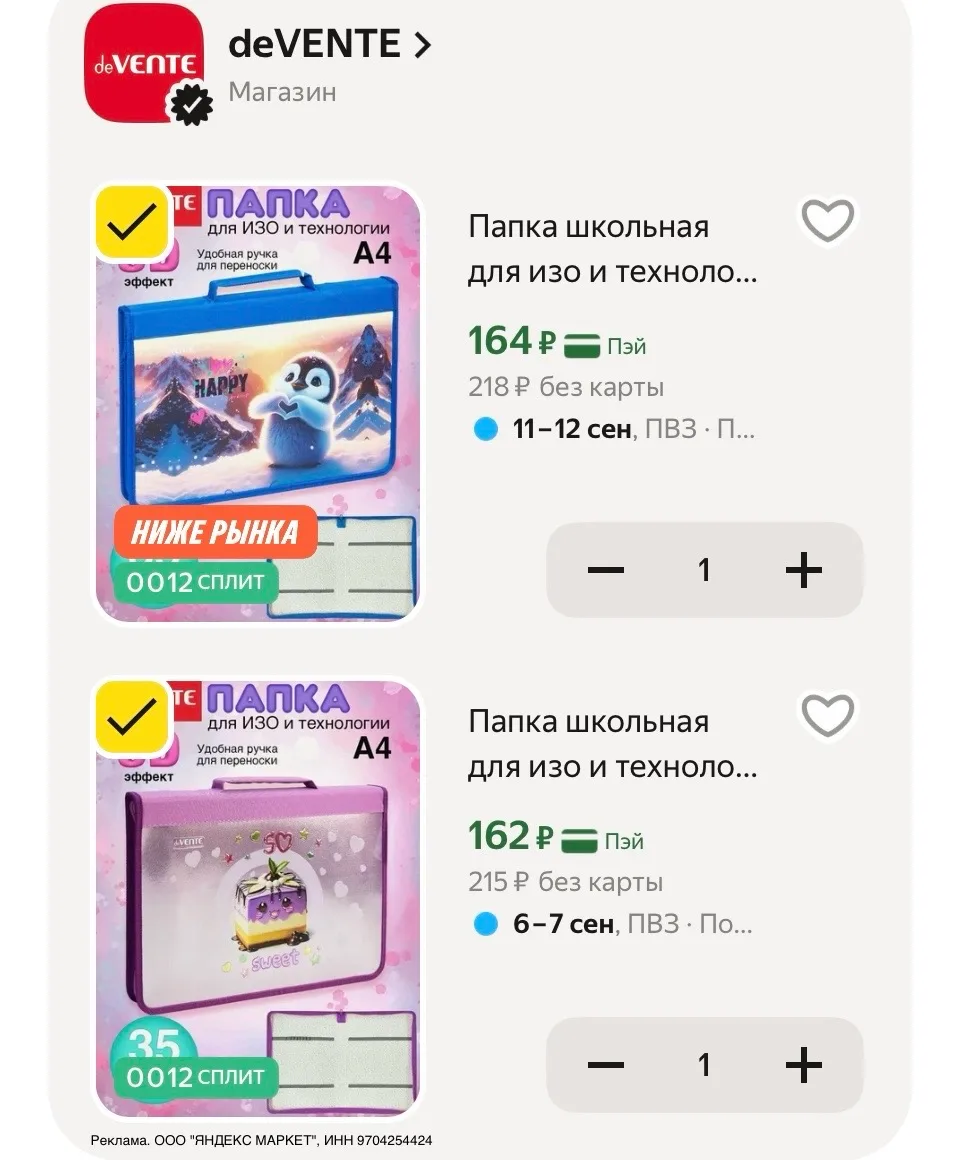 Для ИЗО и трудов