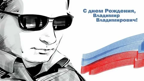 🎉 Как президент России поменял мою жизнь: история с баннером и одним взглядом