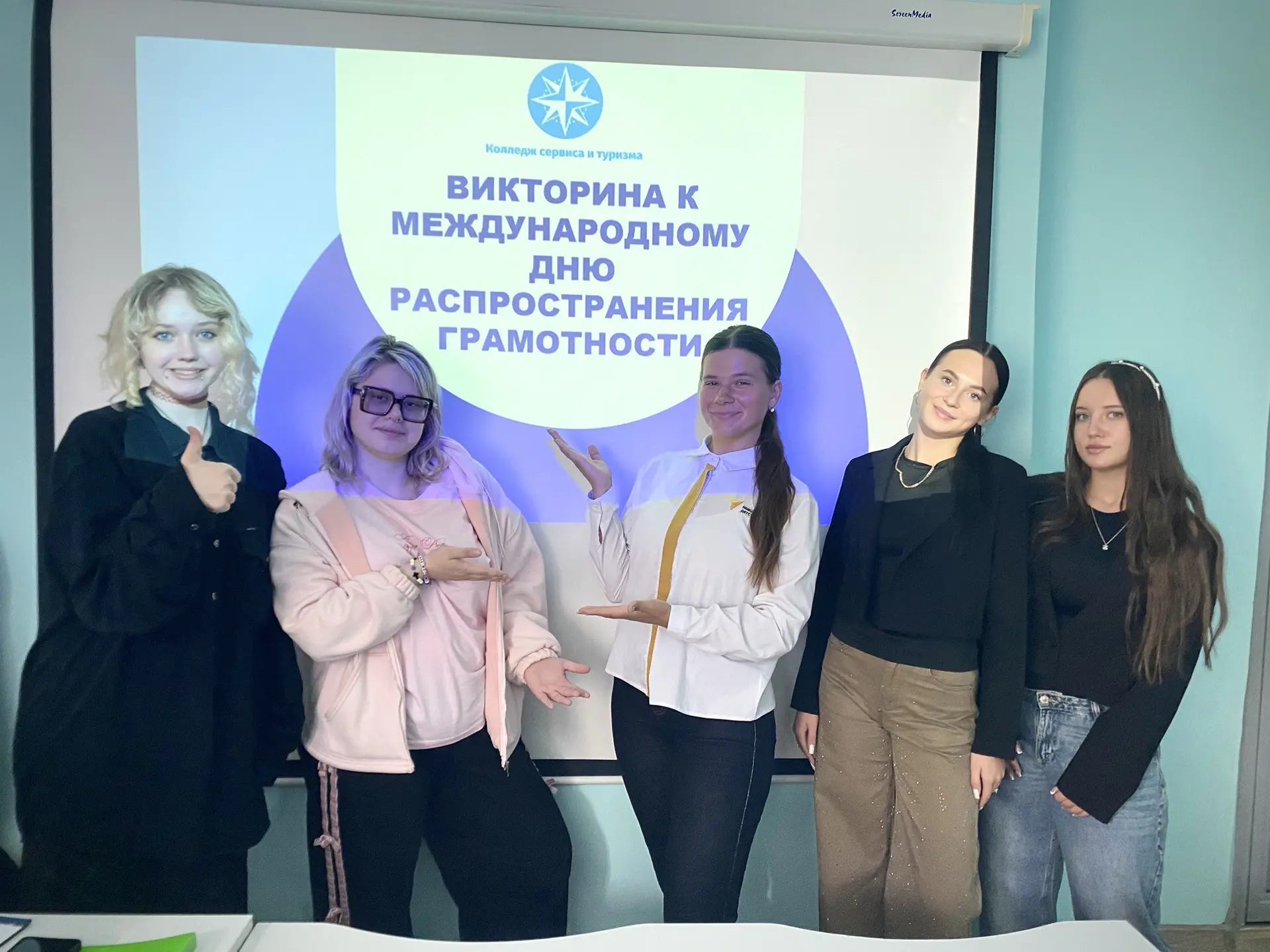 Ежегодно во всём мире 8 сентября отмечается Международный день