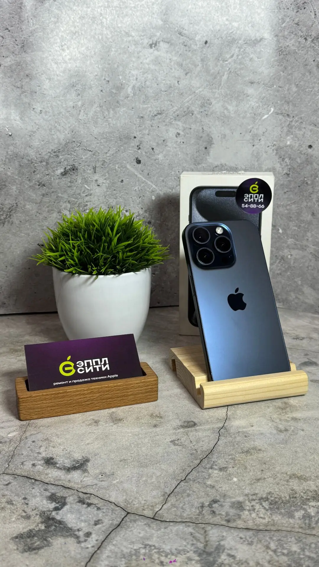 iPhone 15  Pro 128ГБ 48.990