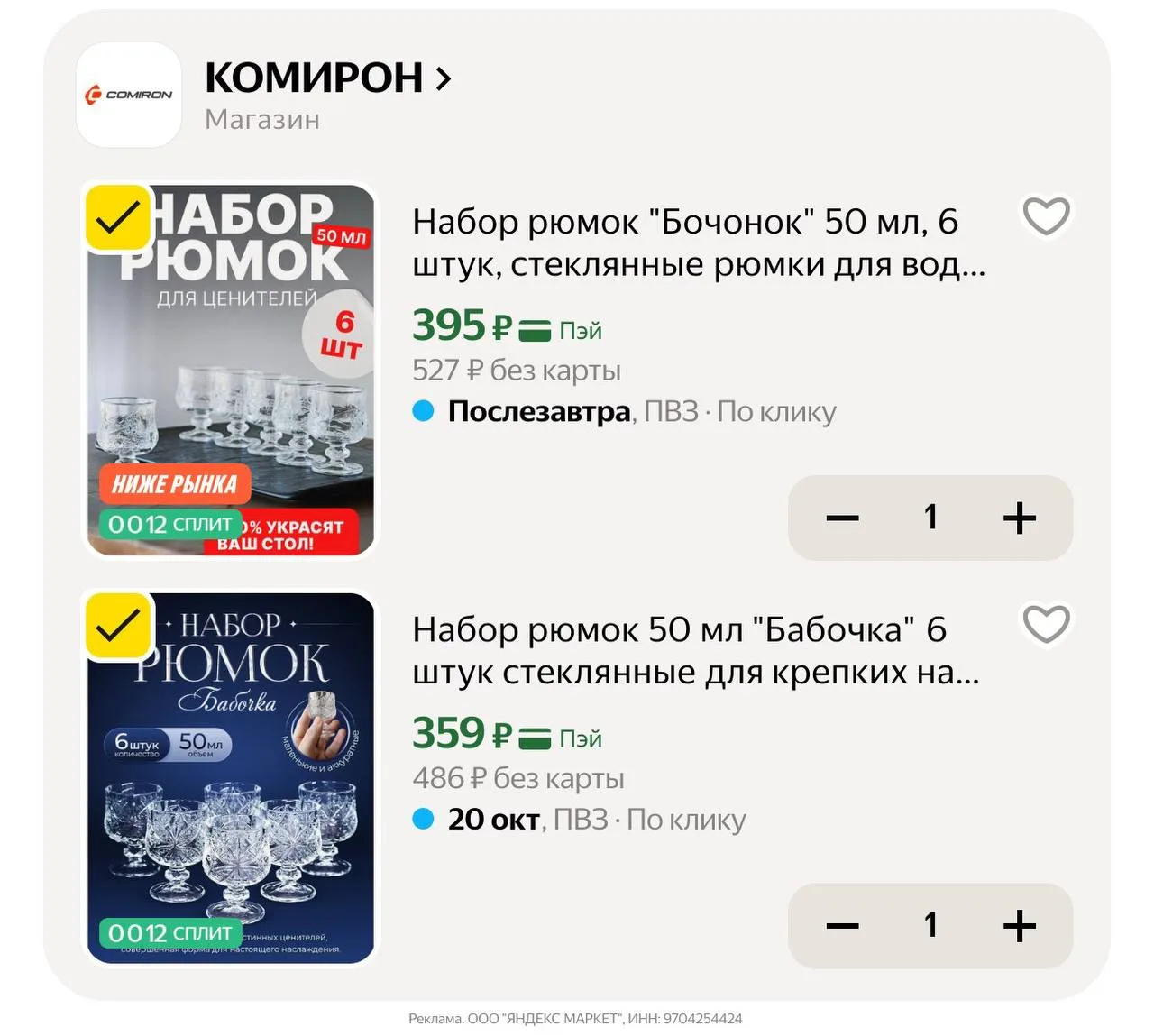 🛍Яндекс Маркет🛍