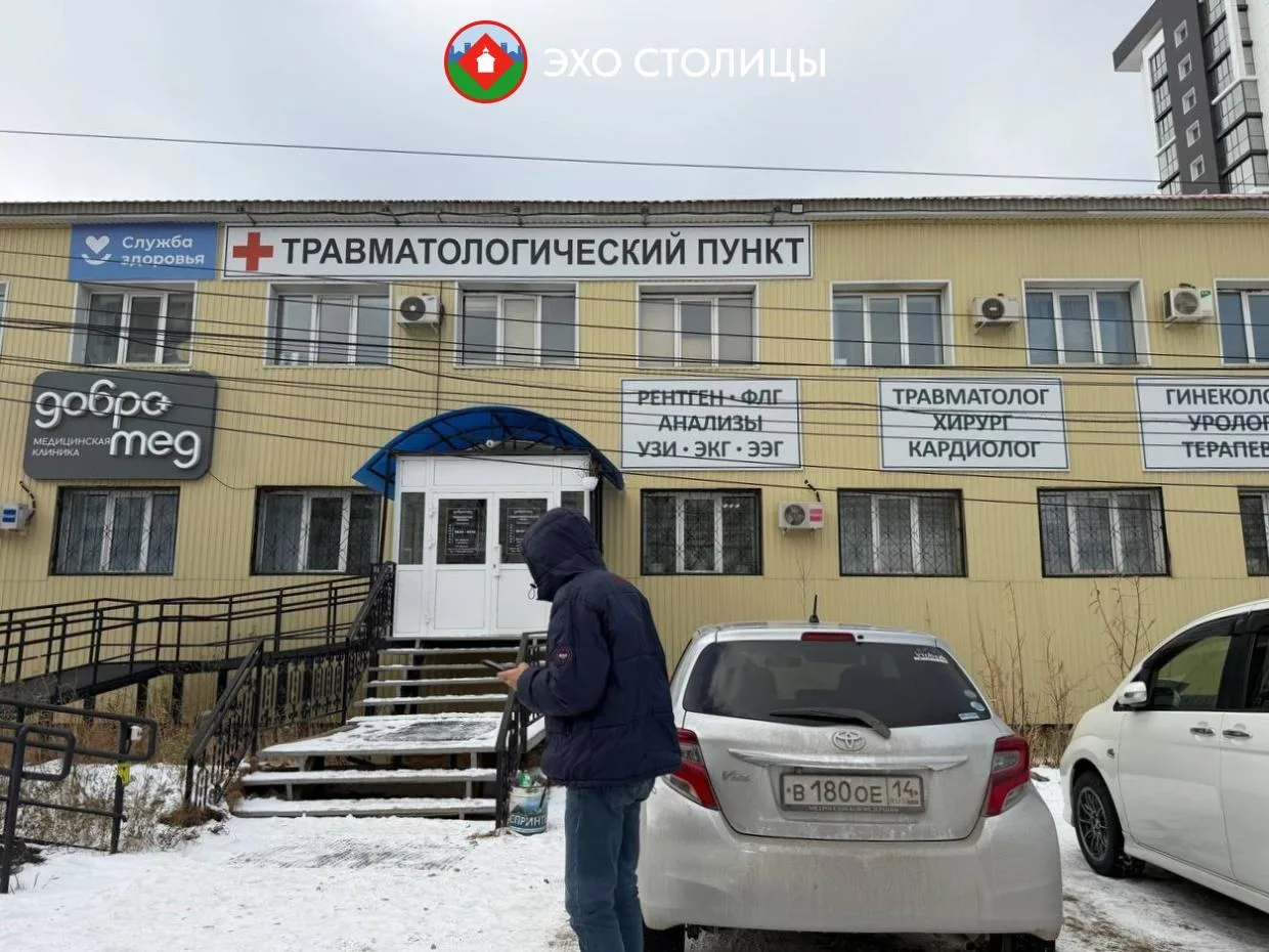 Гололёд: куда обратиться при травме в Якутске