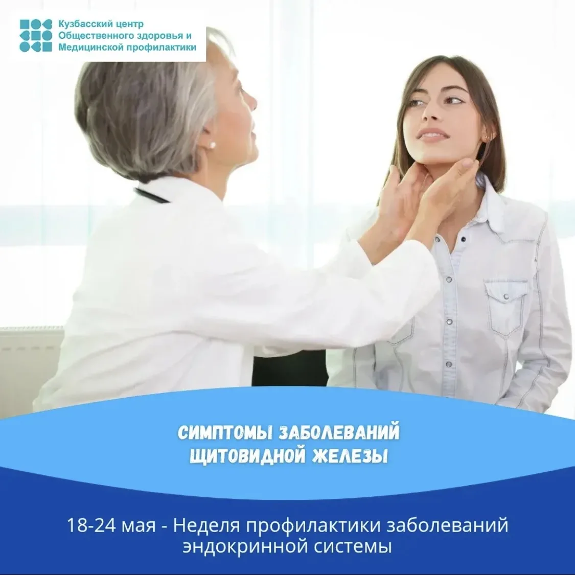 📍Заболевания щитовидной железы в большинстве случаев обусловлены: недостатком йода, ау...