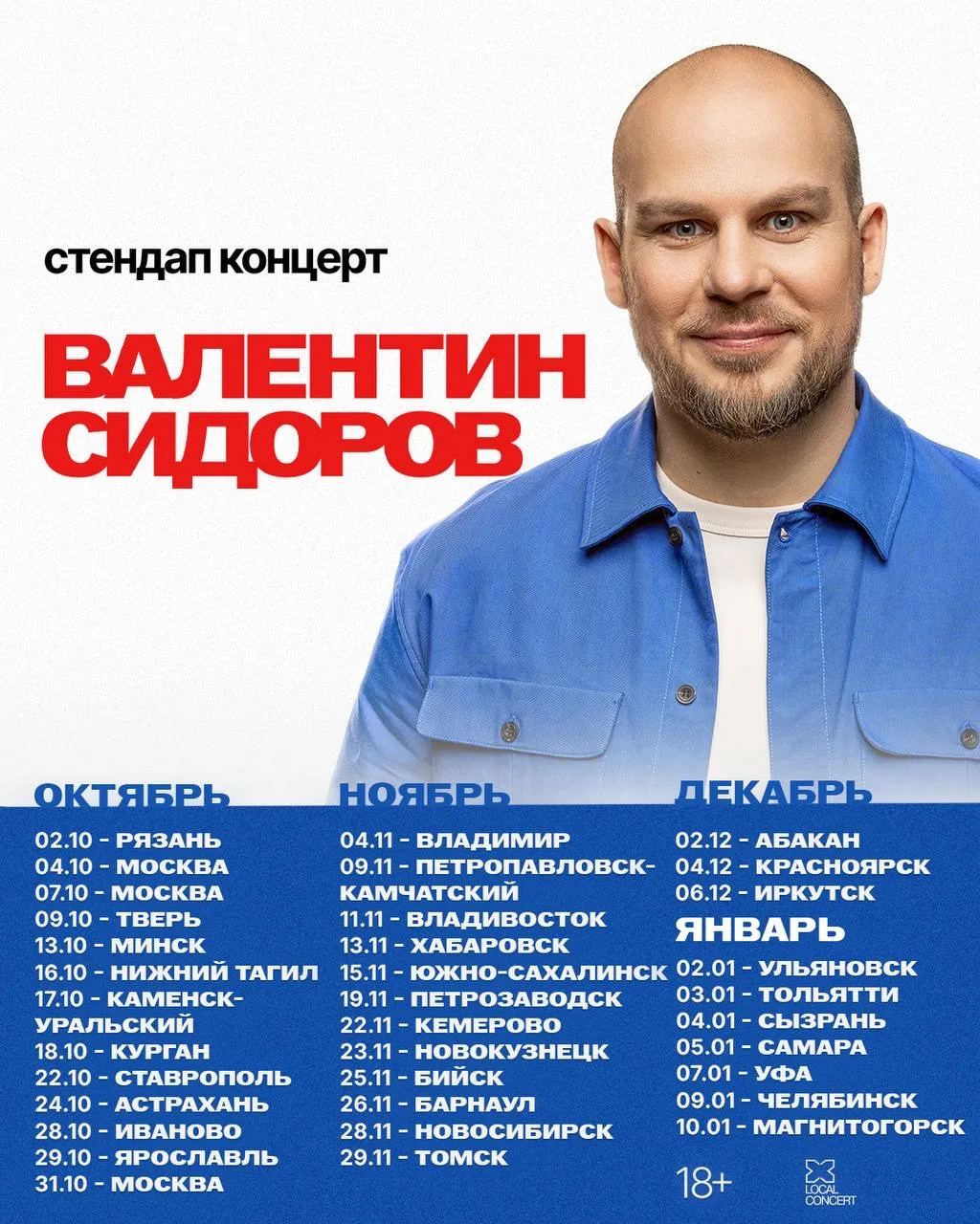 АФИША КОНЦЕРТОВ 🥰