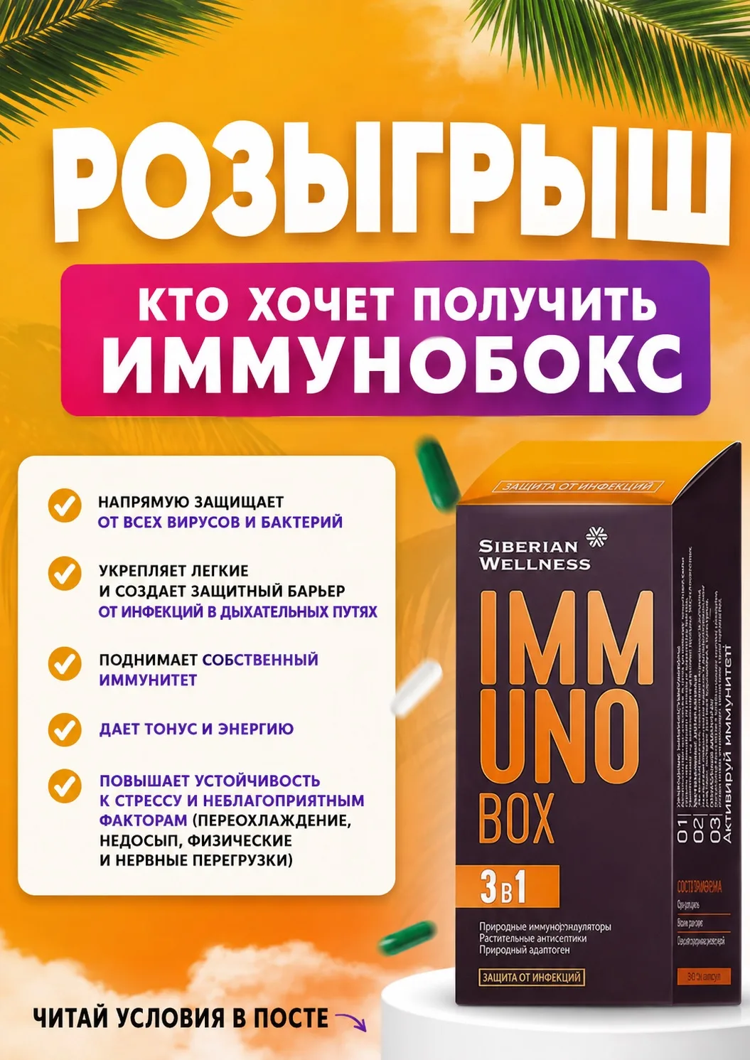 Розыгрыш! 🔥