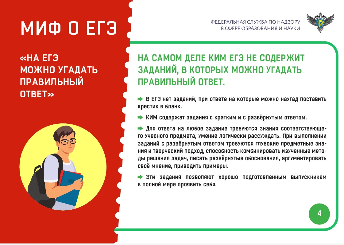 Управление организации и проведения государственной итоговой аттестации  Рособрнадзора сообщает, что