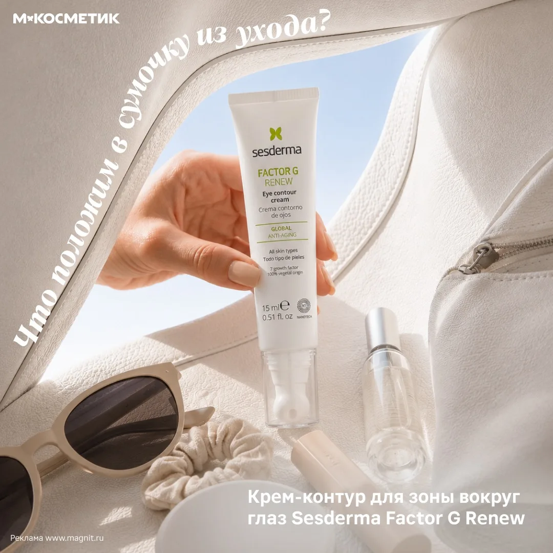 Изображение 2 к публикации «М.Косметик»
