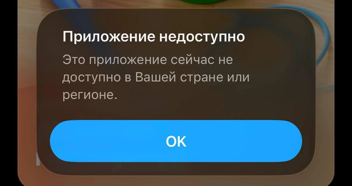 MАX удалили из App Store.