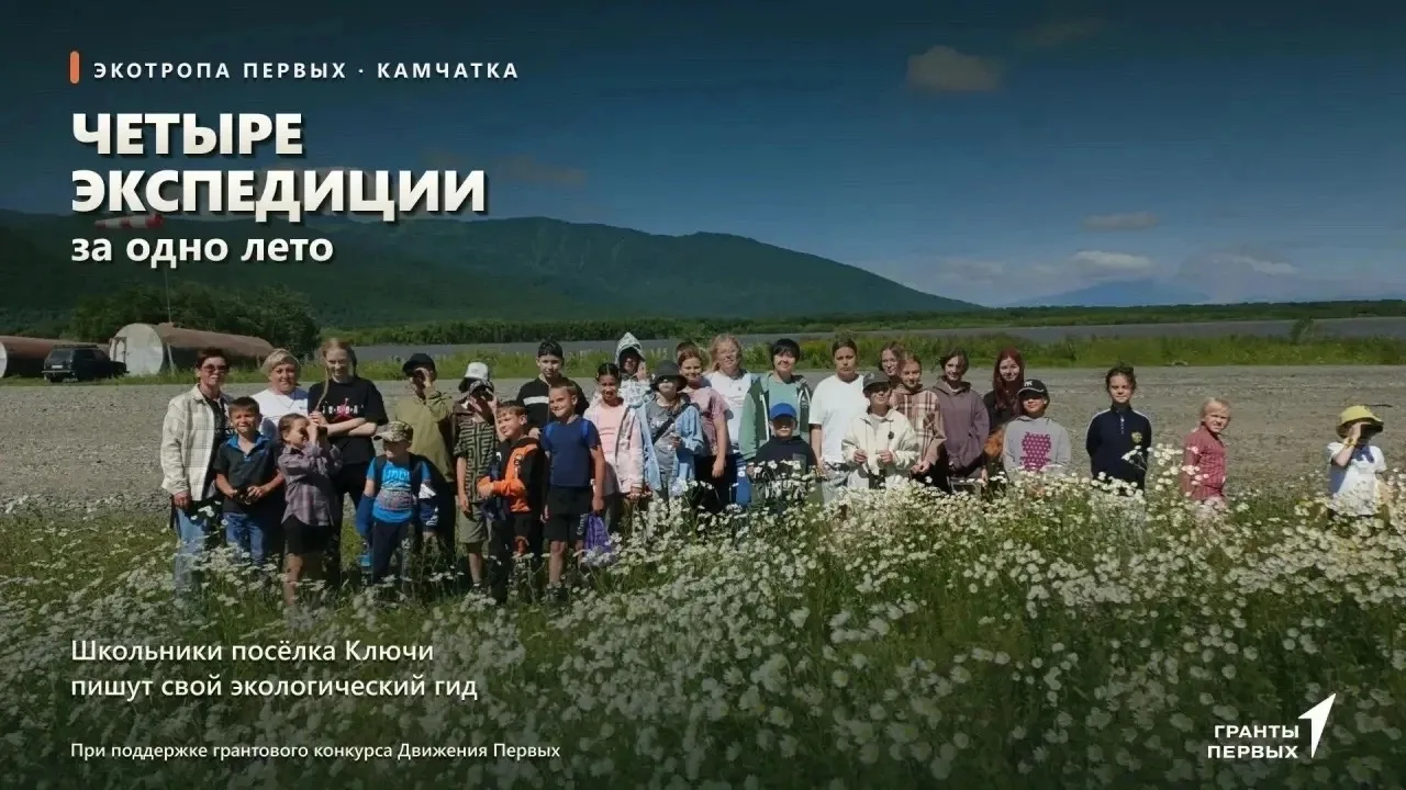 Школьники из поселка Ключи превратили лето в большое научное приключение🏞️