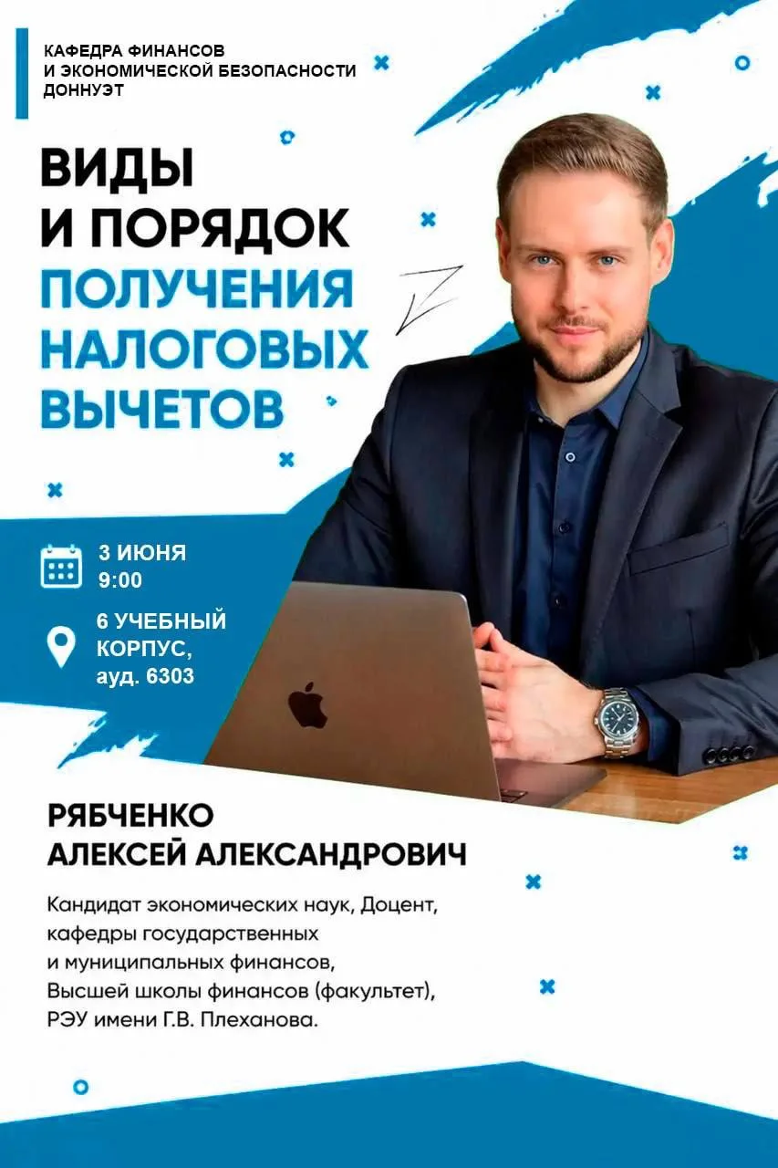 📍ЛАБОРАТОРИЯ ФИНАНСОВОЙ ГРАМОТНОСТИ ИМЕНИ САВЕЛИЯ СЕМЕНОВИЧА АПТЕКАРЯ ПРИ КАФЕДРЕ ФИНА...