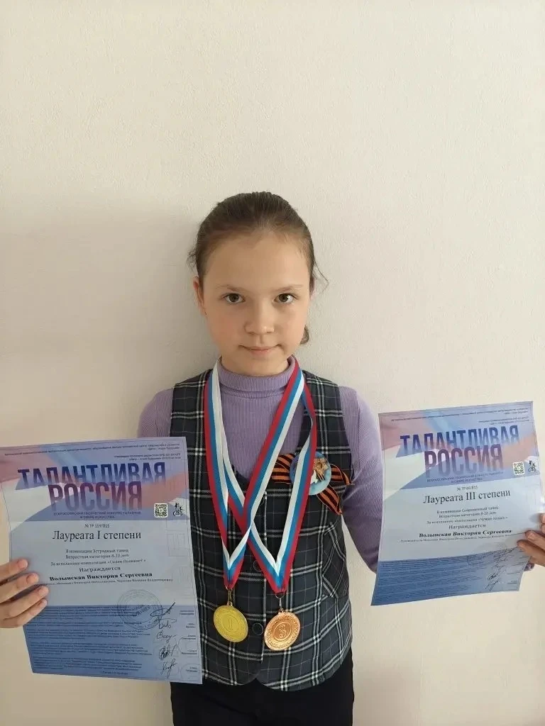 🎉 ПОБЕДА В «ТАЛАНТЛИВОЙ РОССИИ»!  1 мая 2026 года ученица 3 «Е» класса Волынская Виктория в составе 